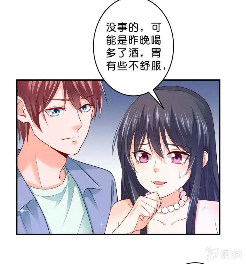 第126话 宴沁的资料 第33页