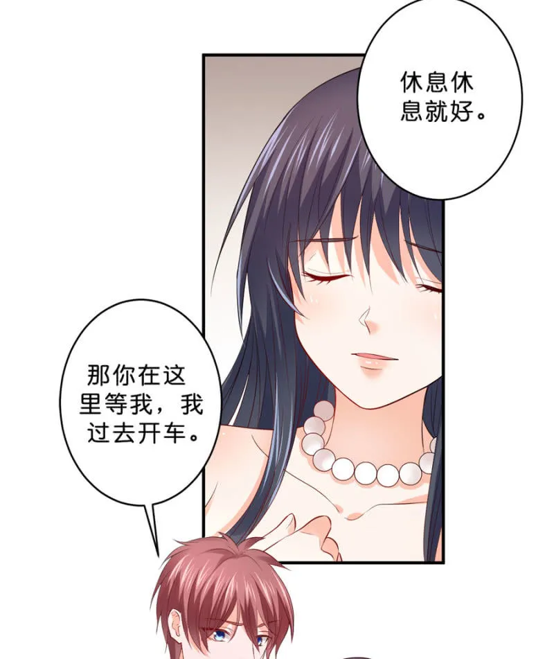 第126话 宴沁的资料 第34页
