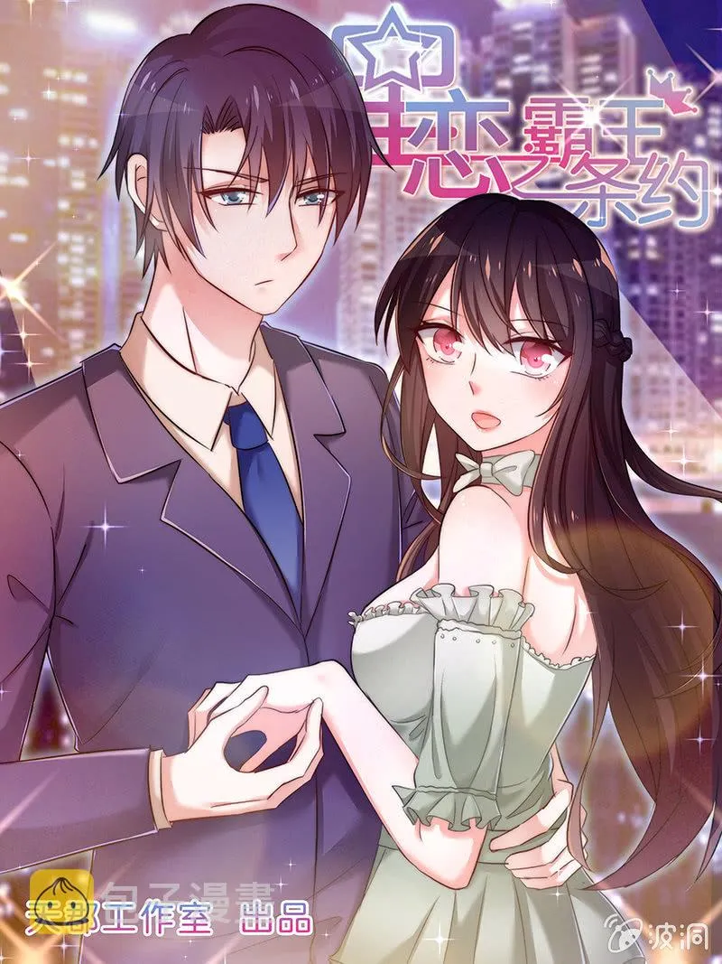 第125话 心有疑虑 第1页