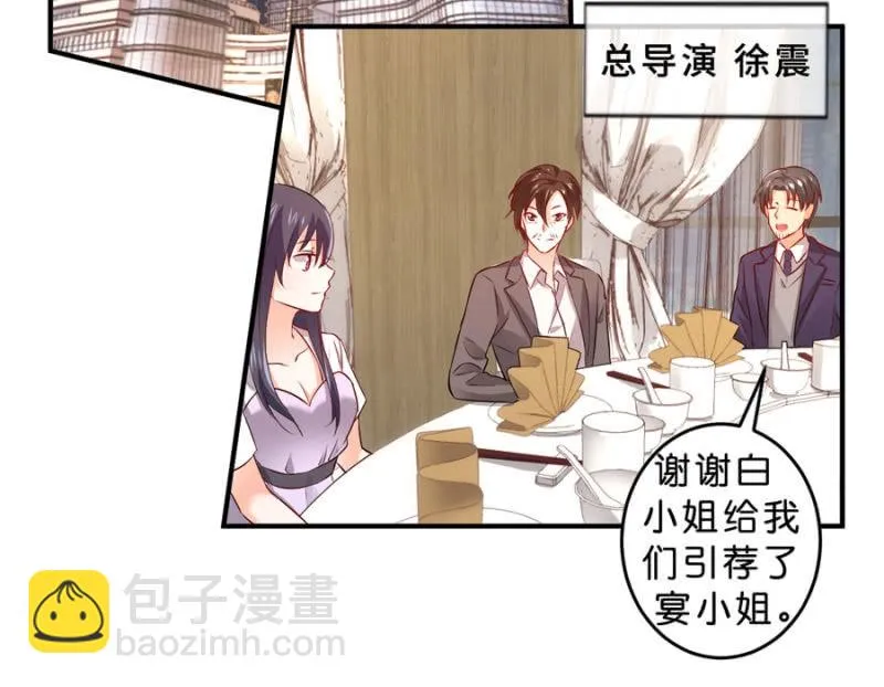 第125话 心有疑虑 第4页
