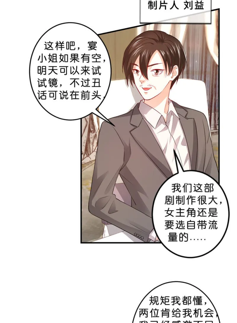 第125话 心有疑虑 第6页