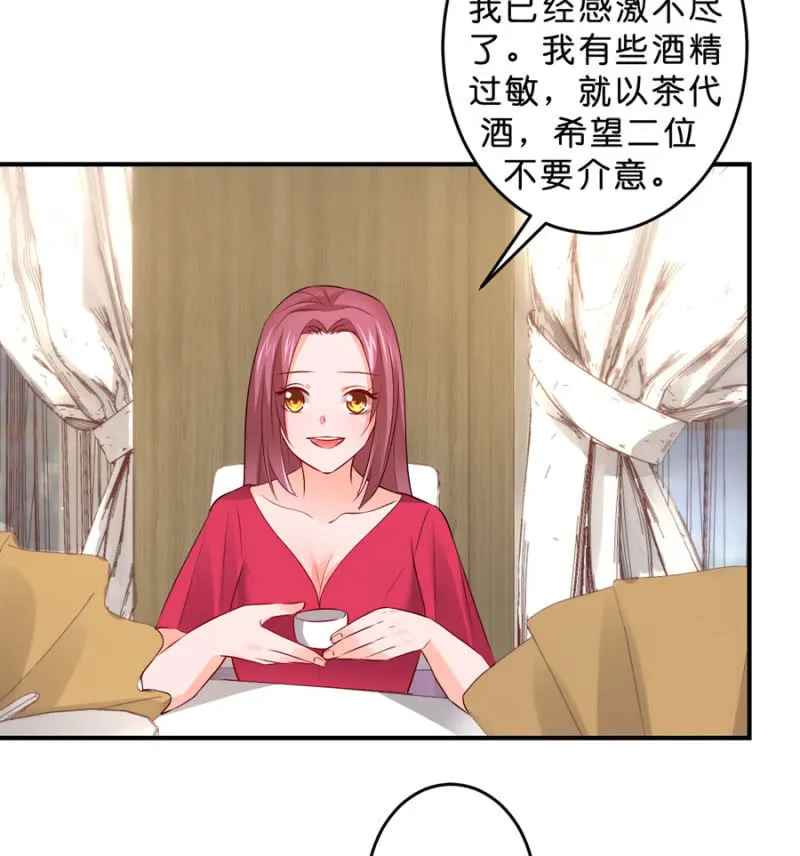 第125话 心有疑虑 第7页