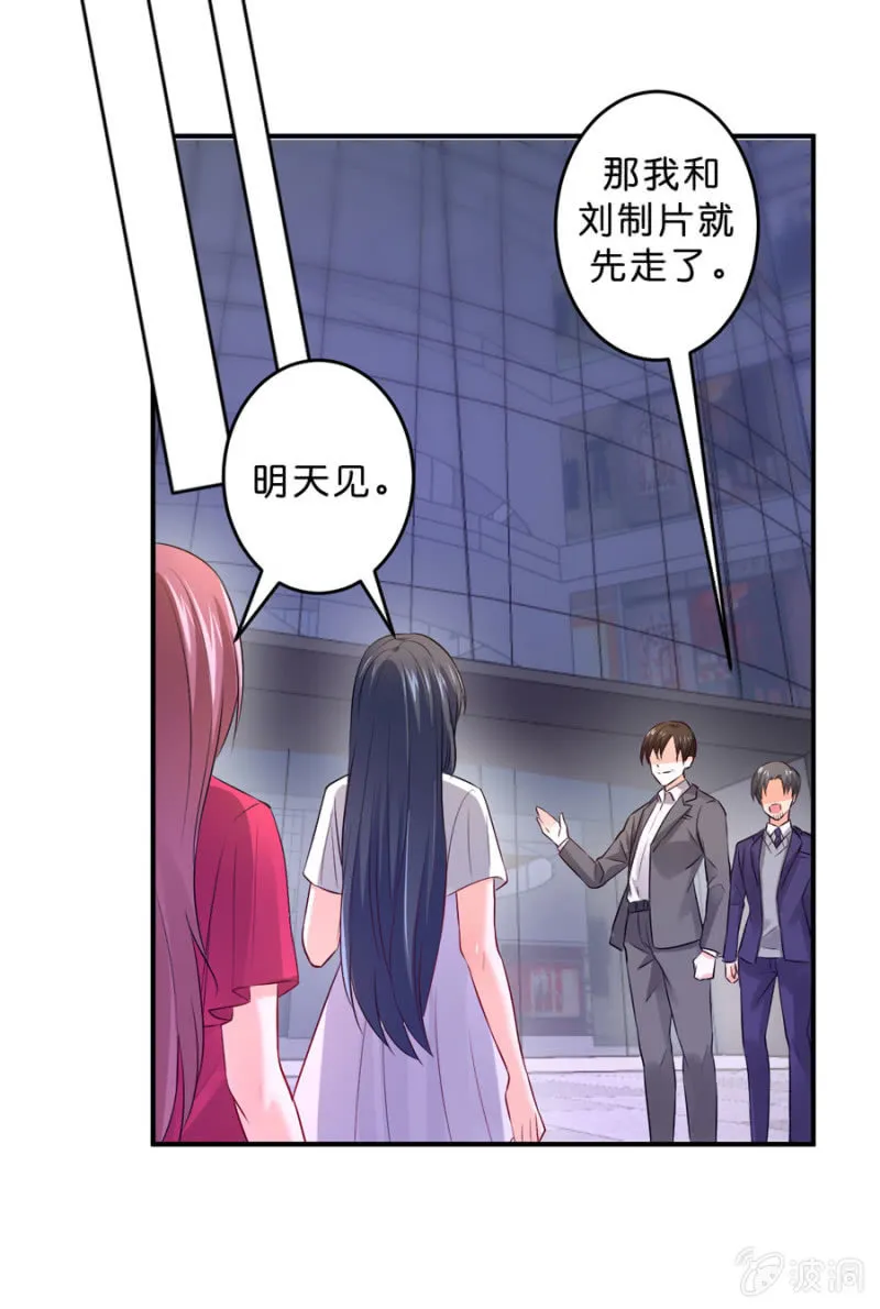 第125话 心有疑虑 第9页
