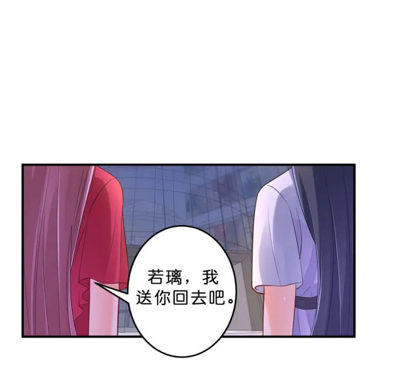 第125话 心有疑虑 第10页