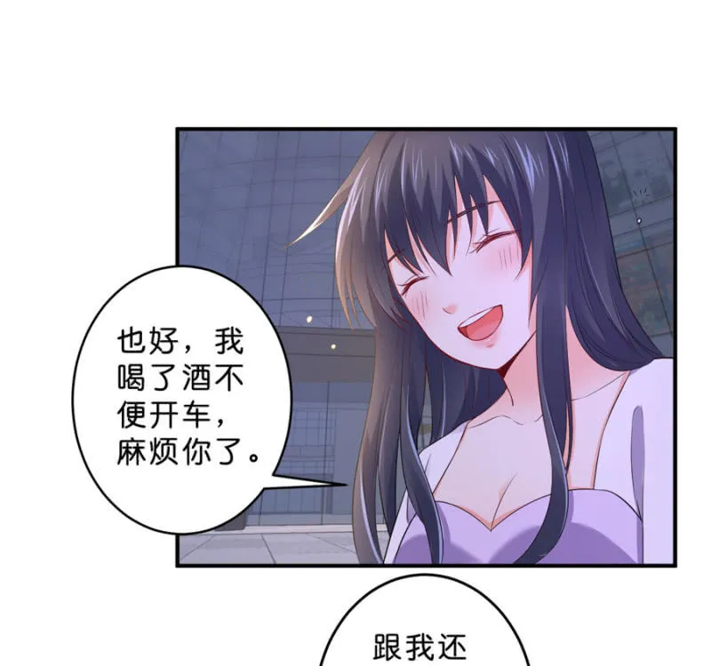 第125话 心有疑虑 第11页