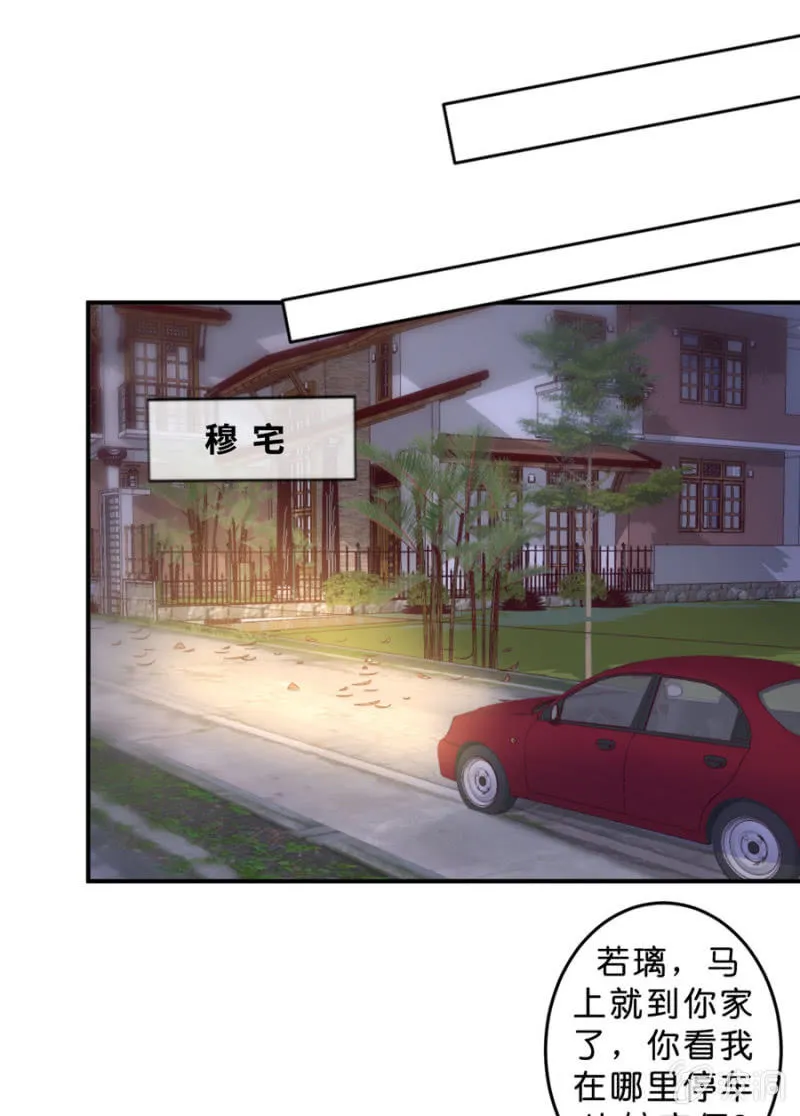 第125话 心有疑虑 第13页