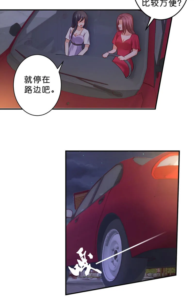 第125话 心有疑虑 第14页