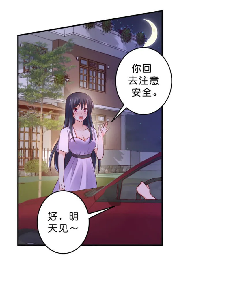 第125话 心有疑虑 第15页