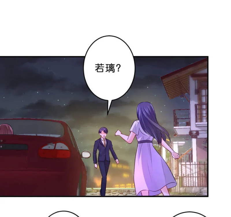 第125话 心有疑虑 第16页