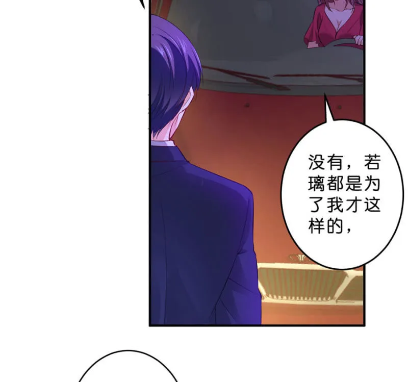 第125话 心有疑虑 第18页