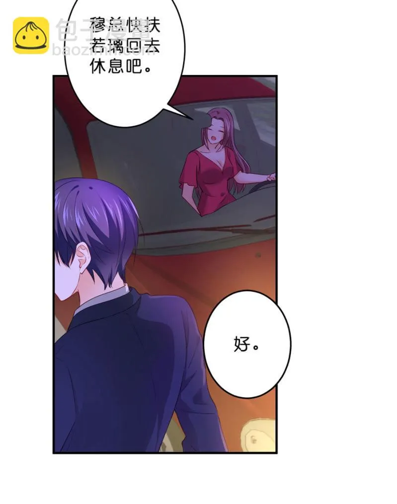 第125话 心有疑虑 第19页