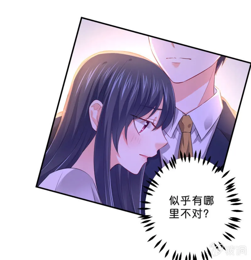 第125话 心有疑虑 第21页