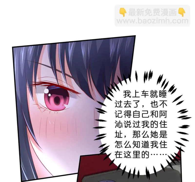 第125话 心有疑虑 第23页