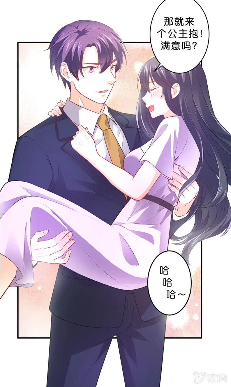 第125话 心有疑虑 第29页