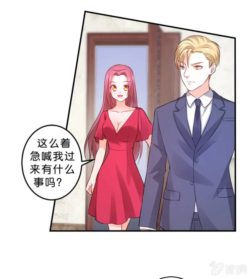 第125话 心有疑虑 第33页