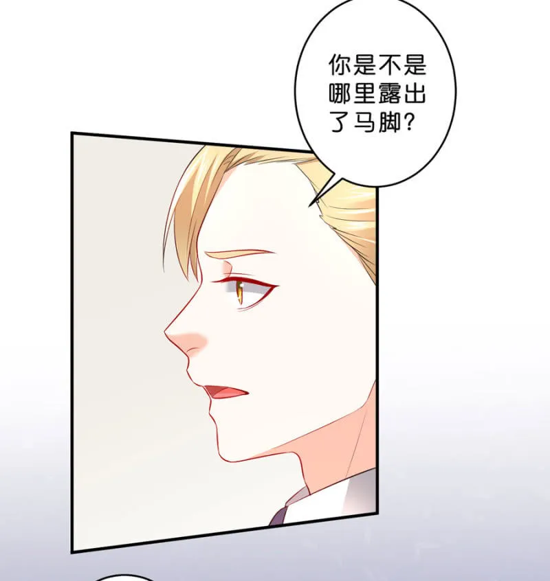 第125话 心有疑虑 第34页