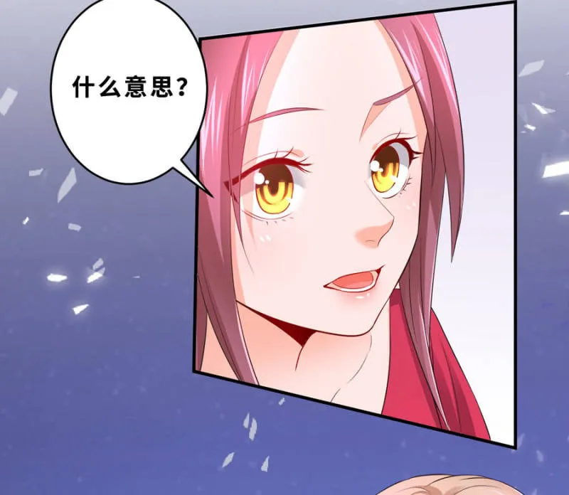 第125话 心有疑虑 第35页