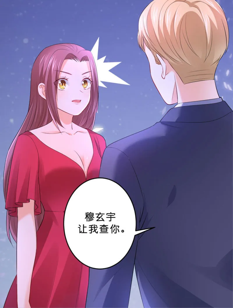 第125话 心有疑虑 第36页