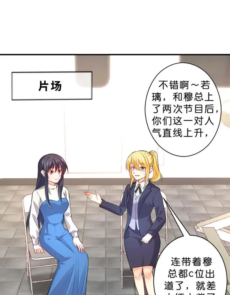第124话 谁更胜一筹 第2页