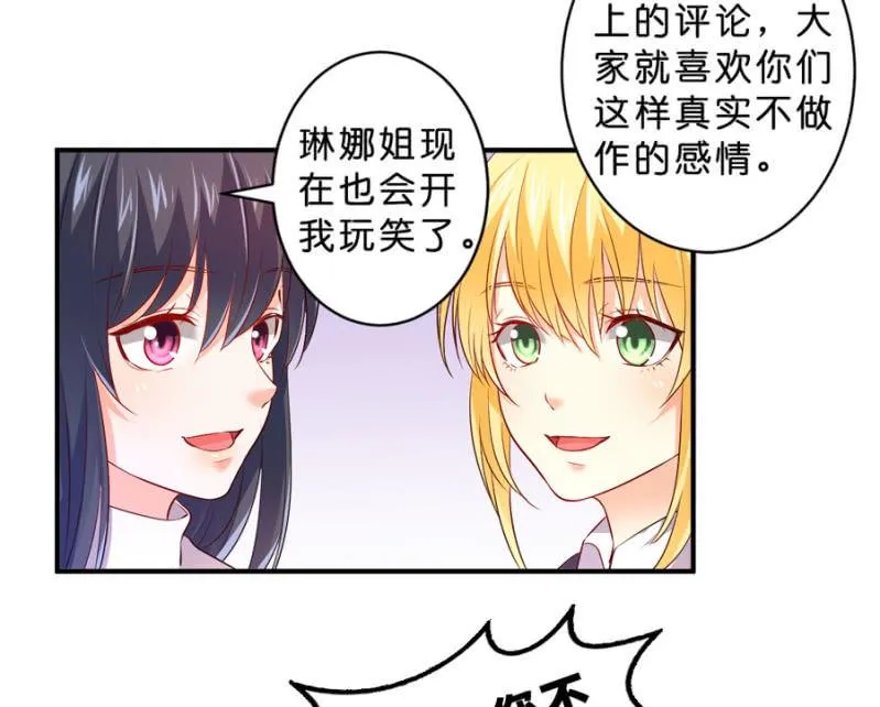 第124话 谁更胜一筹 第4页