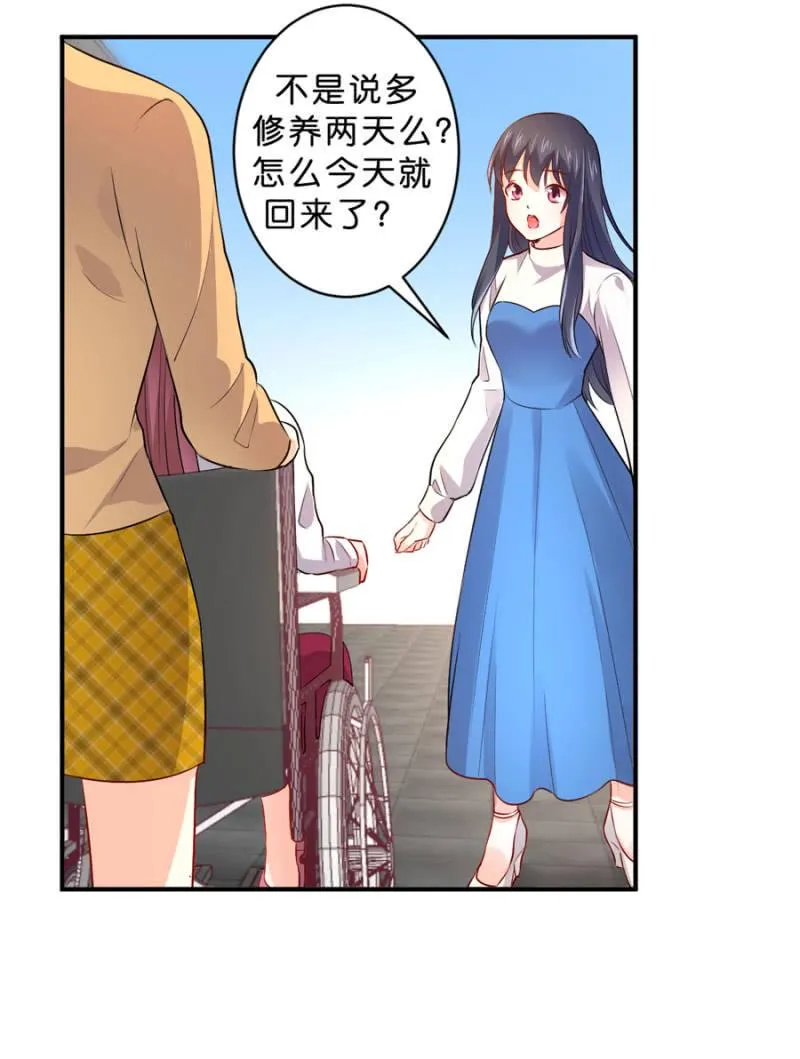 第124话 谁更胜一筹 第8页