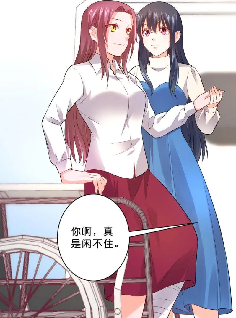 第124话 谁更胜一筹 第12页