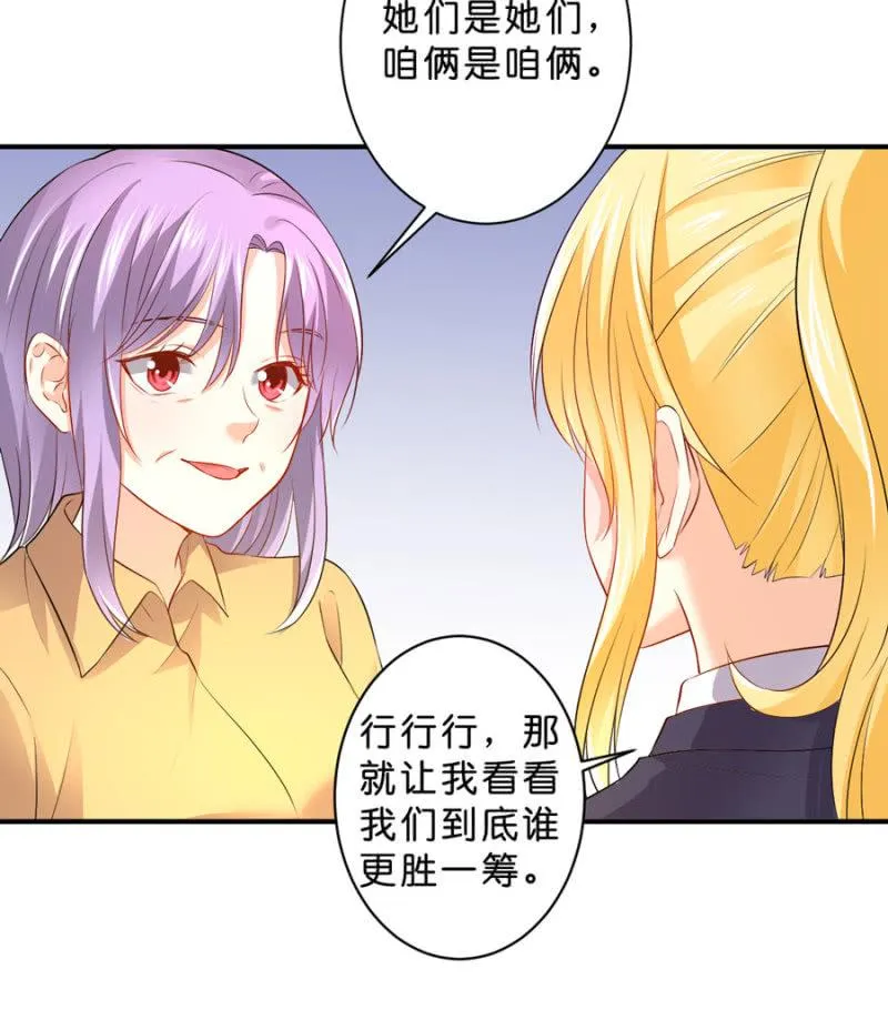 第124话 谁更胜一筹 第15页