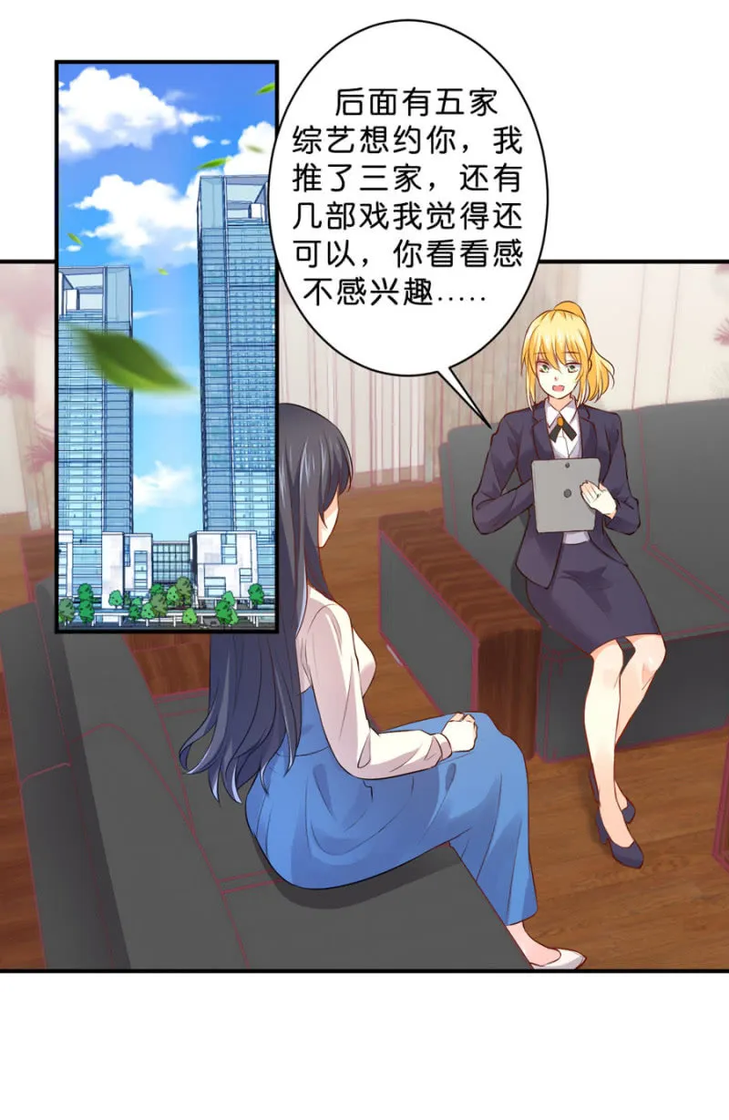 第124话 谁更胜一筹 第16页