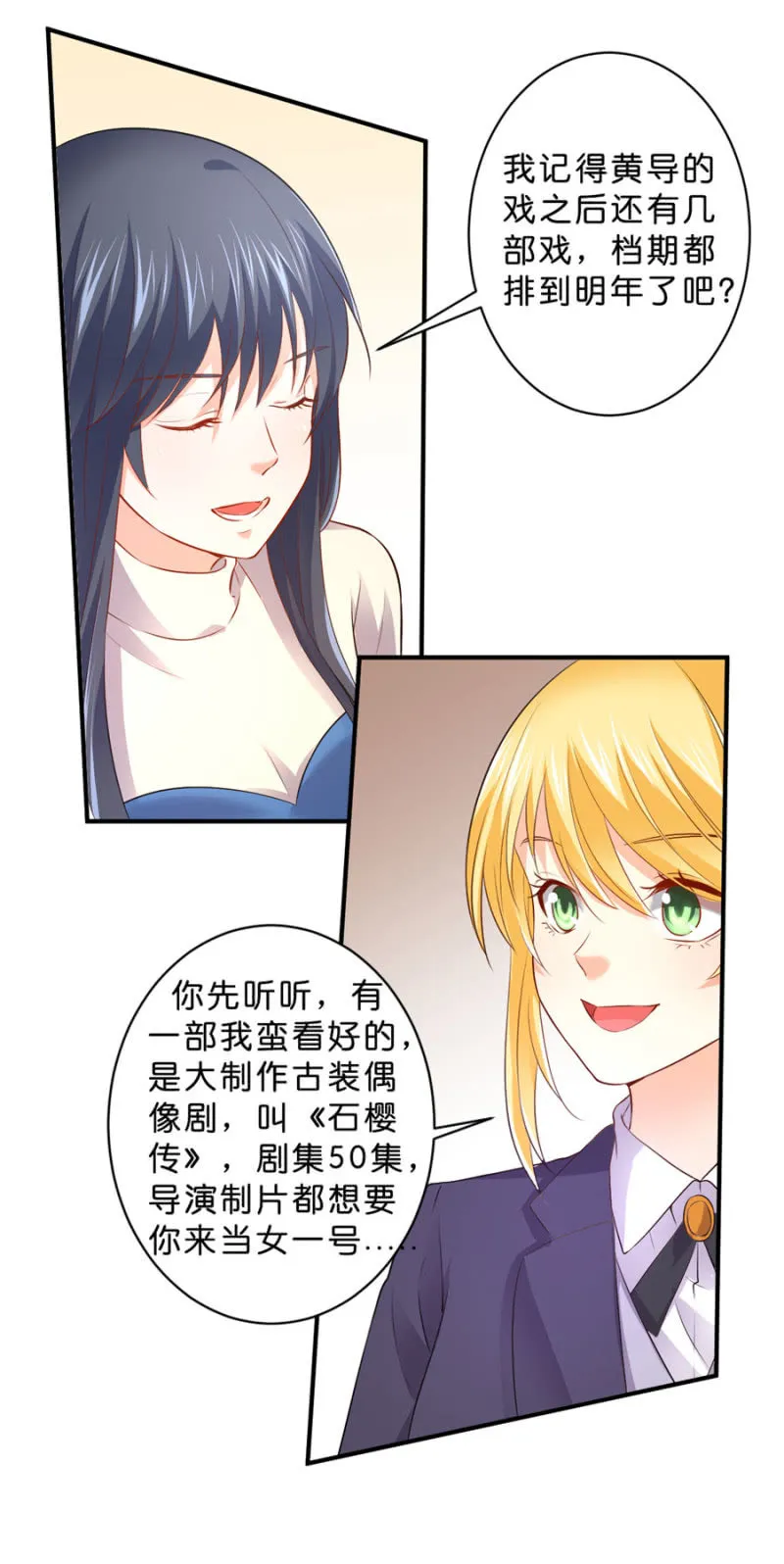 第124话 谁更胜一筹 第17页