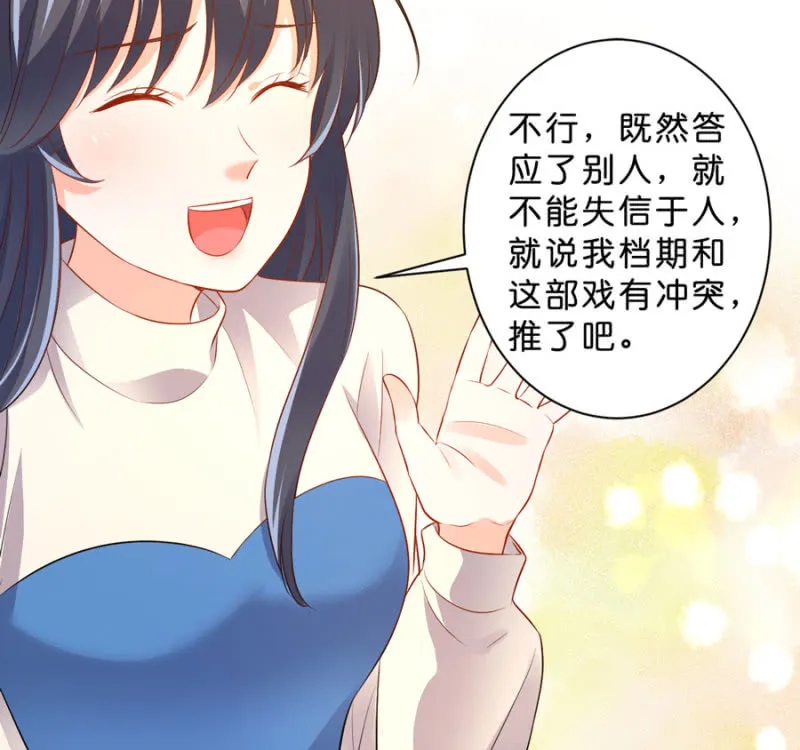 第124话 谁更胜一筹 第21页