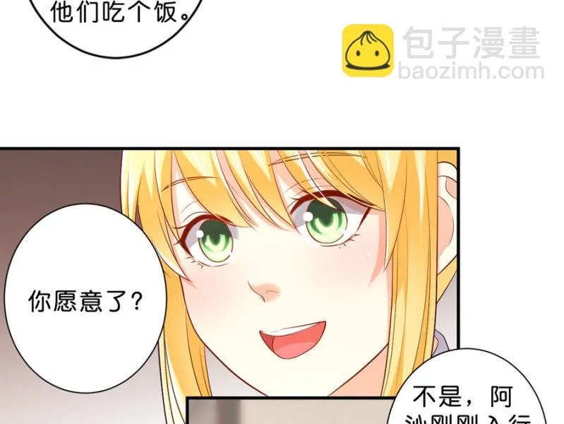 第124话 谁更胜一筹 第23页