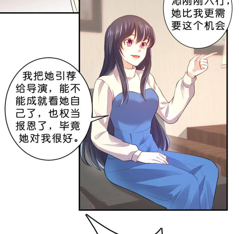 第124话 谁更胜一筹 第24页