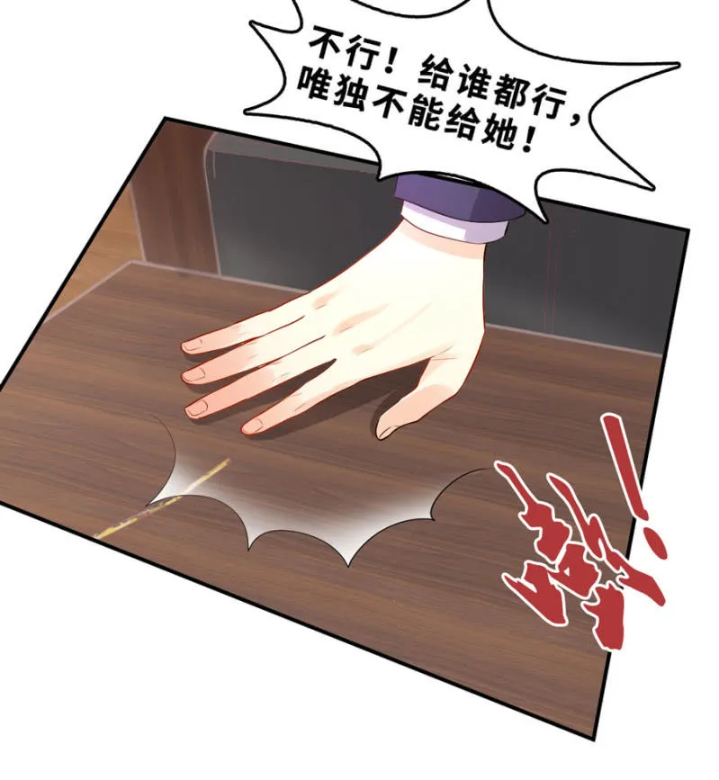 第124话 谁更胜一筹 第25页