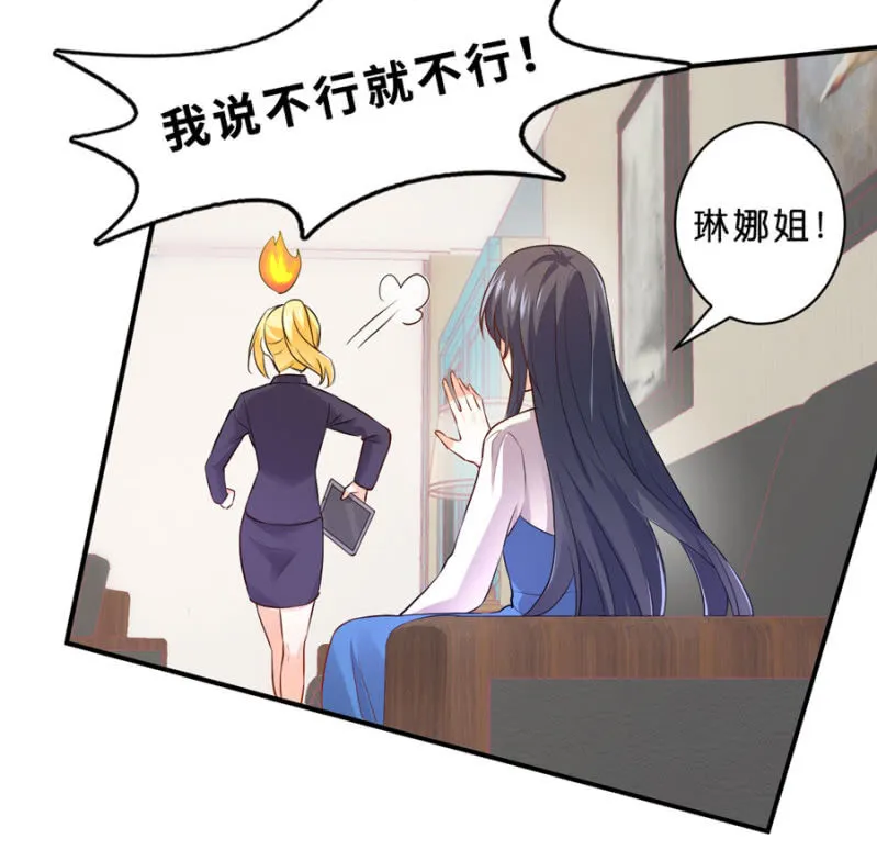 第124话 谁更胜一筹 第27页