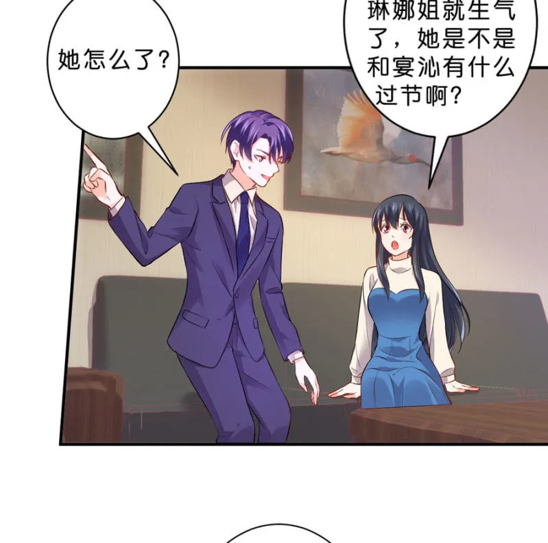 第124话 谁更胜一筹 第30页