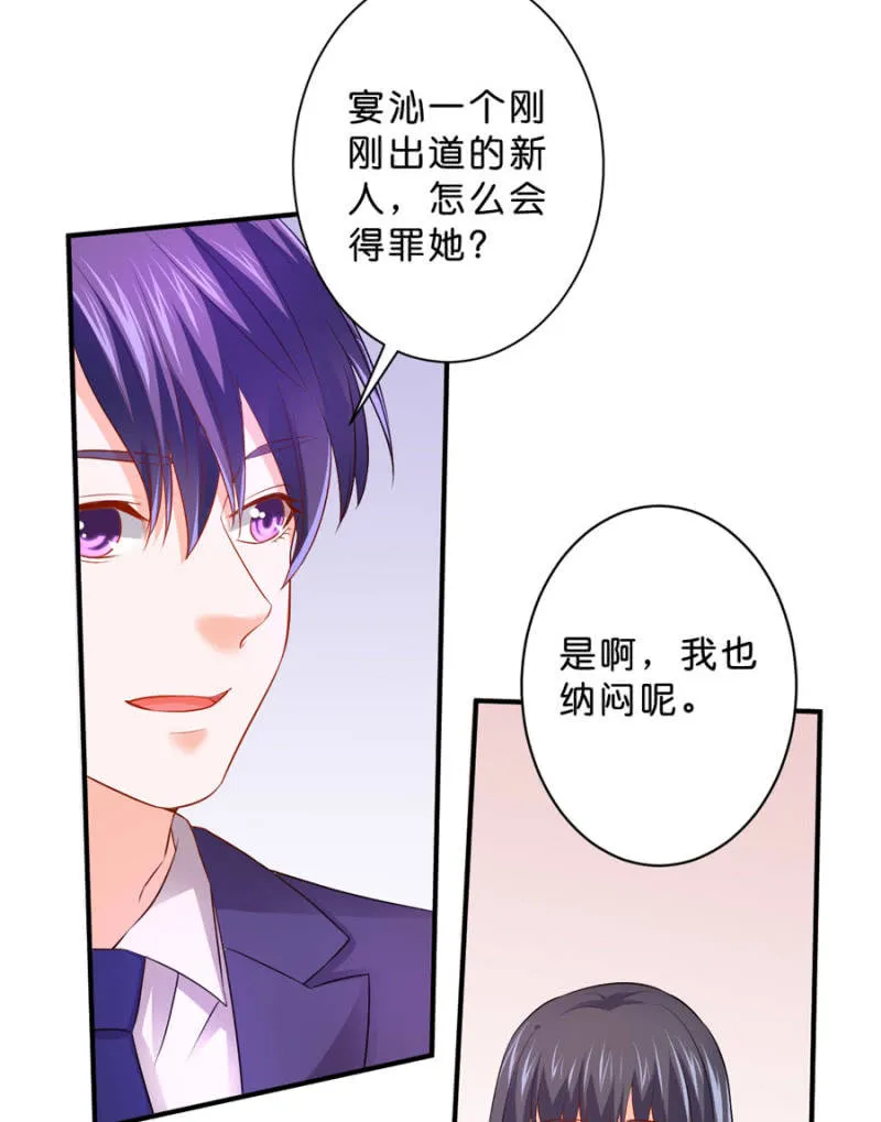 第124话 谁更胜一筹 第31页