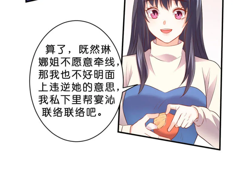 第124话 谁更胜一筹 第32页
