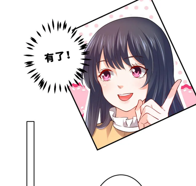 第123话 玄宇的生日 第4页