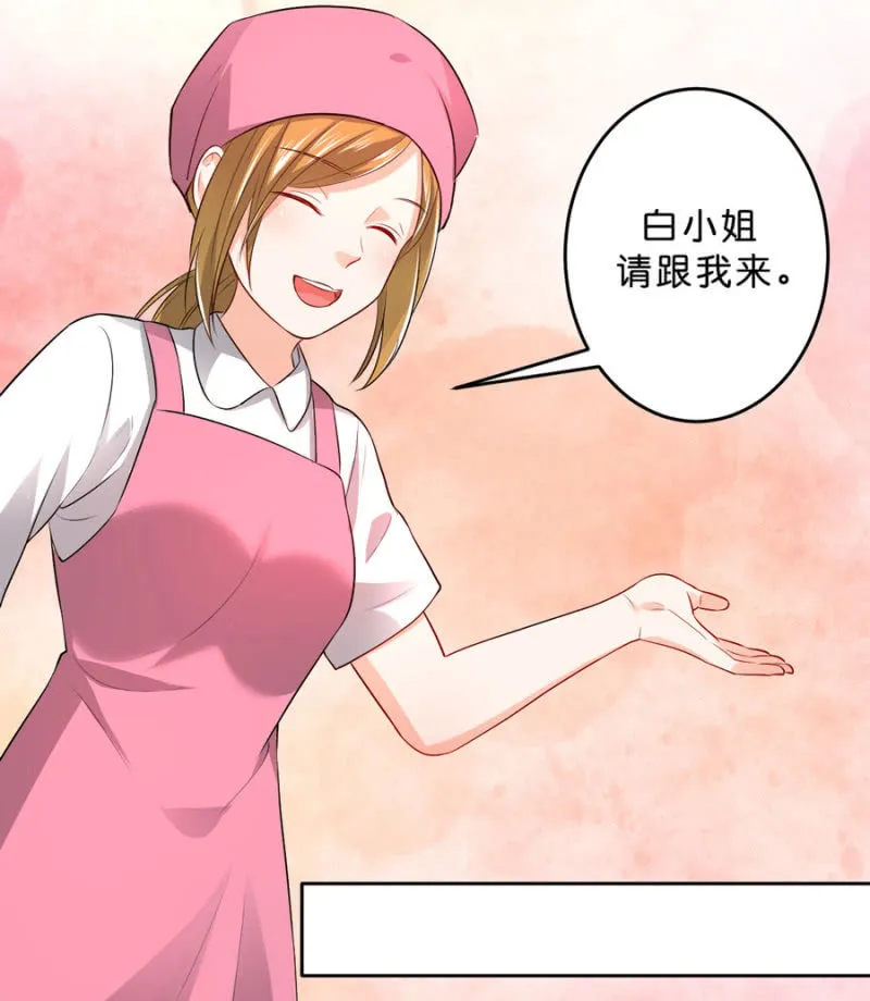 第123话 玄宇的生日 第7页