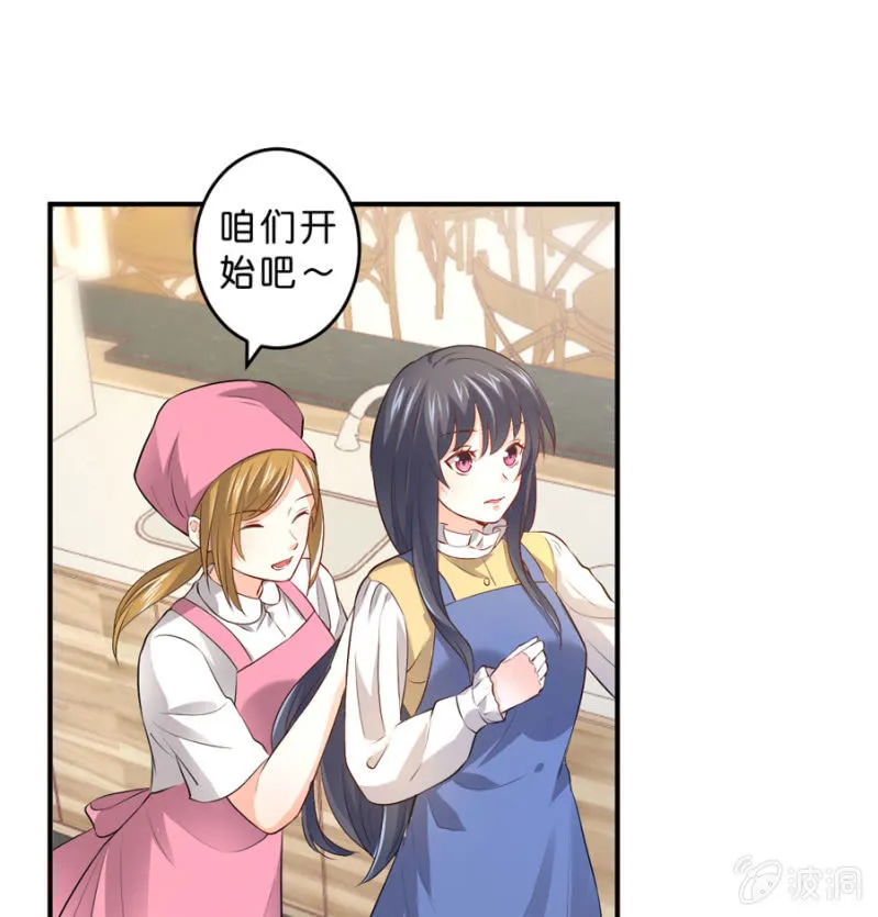 第123话 玄宇的生日 第9页