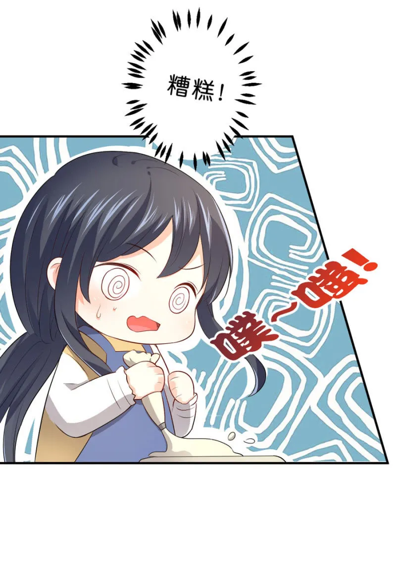第123话 玄宇的生日 第15页
