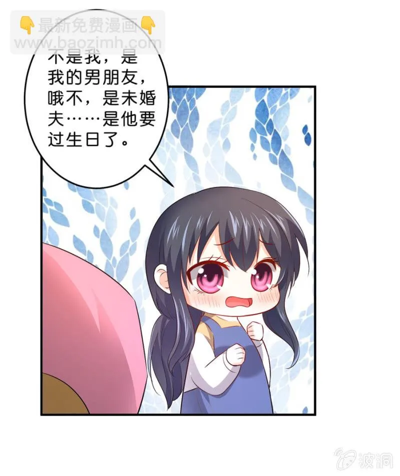 第123话 玄宇的生日 第17页