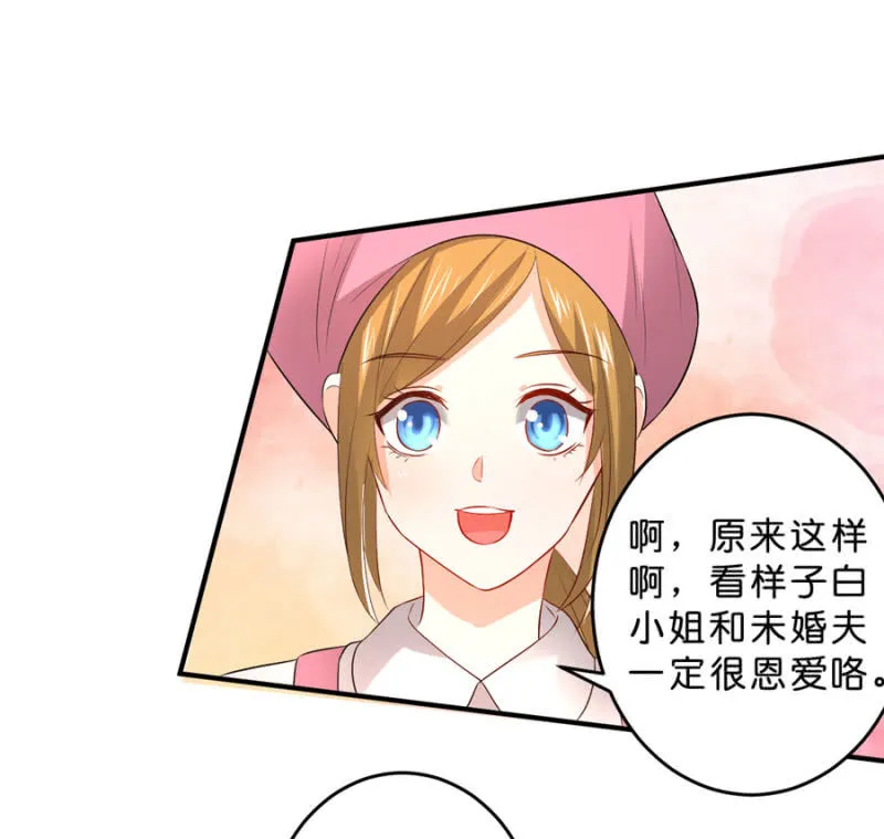 第123话 玄宇的生日 第18页