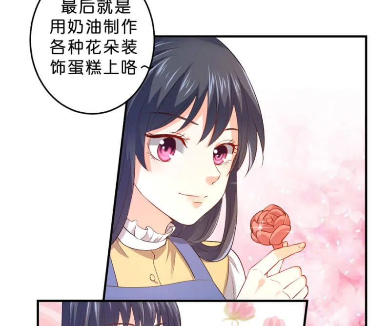第123话 玄宇的生日 第20页