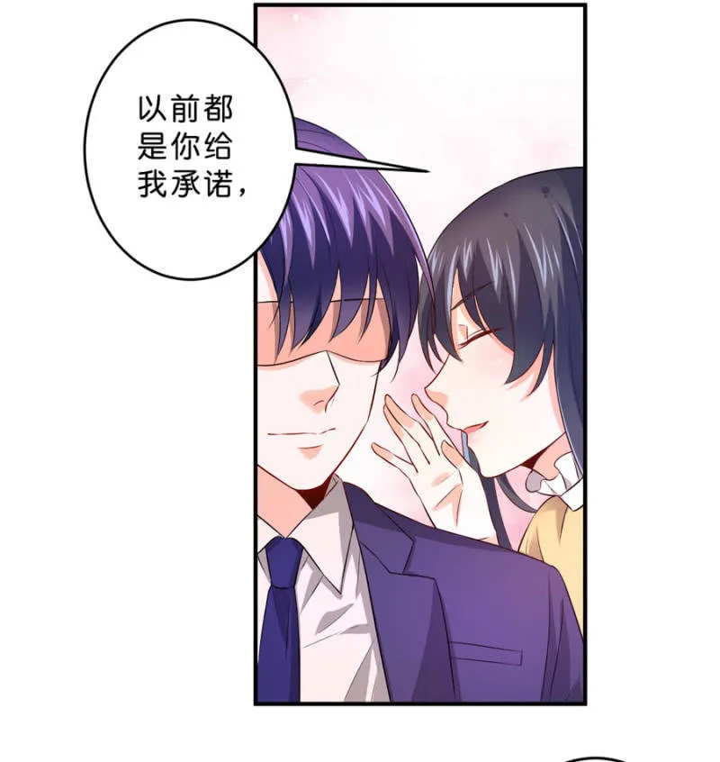 第123话 玄宇的生日 第27页