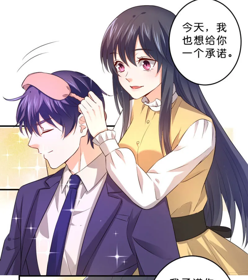 第123话 玄宇的生日 第28页