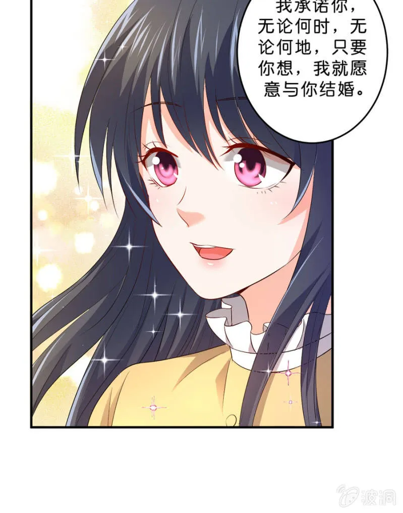 第123话 玄宇的生日 第29页