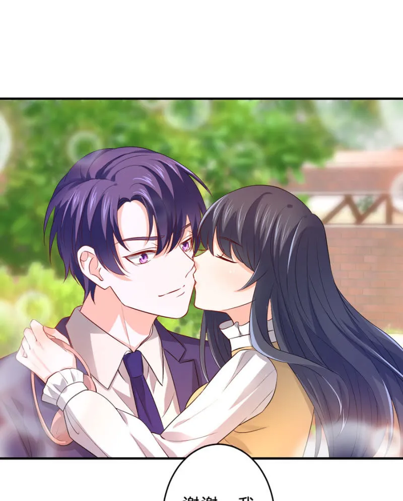 第123话 玄宇的生日 第30页