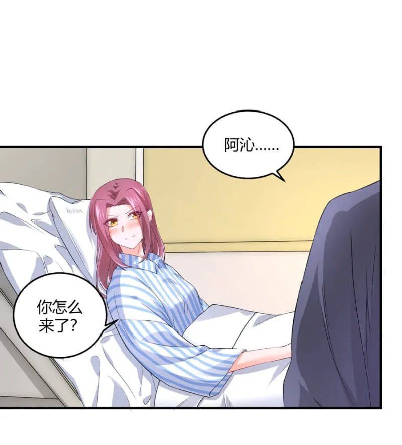 第122话 给他一个惊喜 第2页