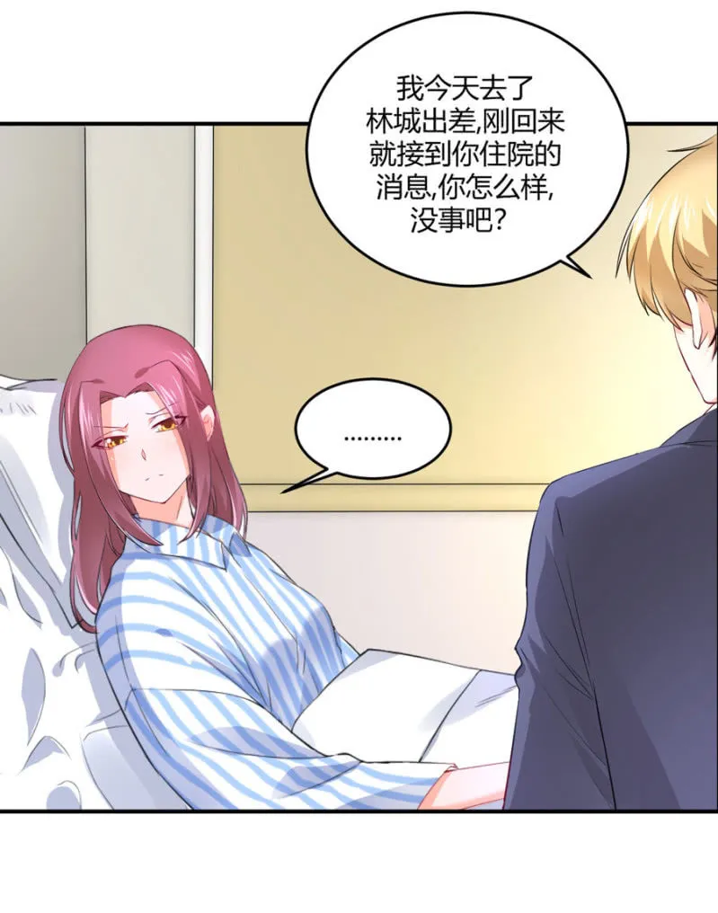 第122话 给他一个惊喜 第4页